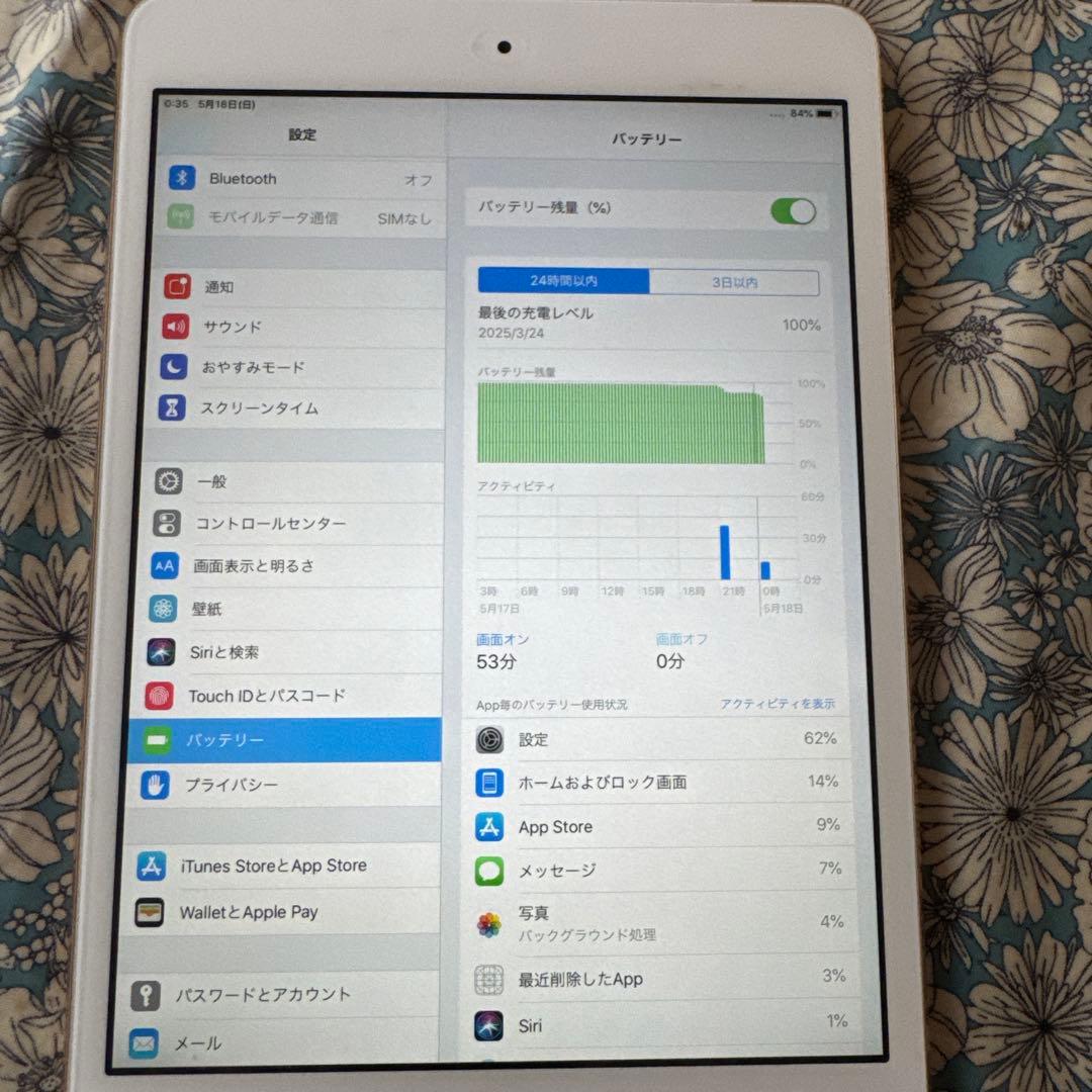 iPad mini 第3世代　16GB シルバー