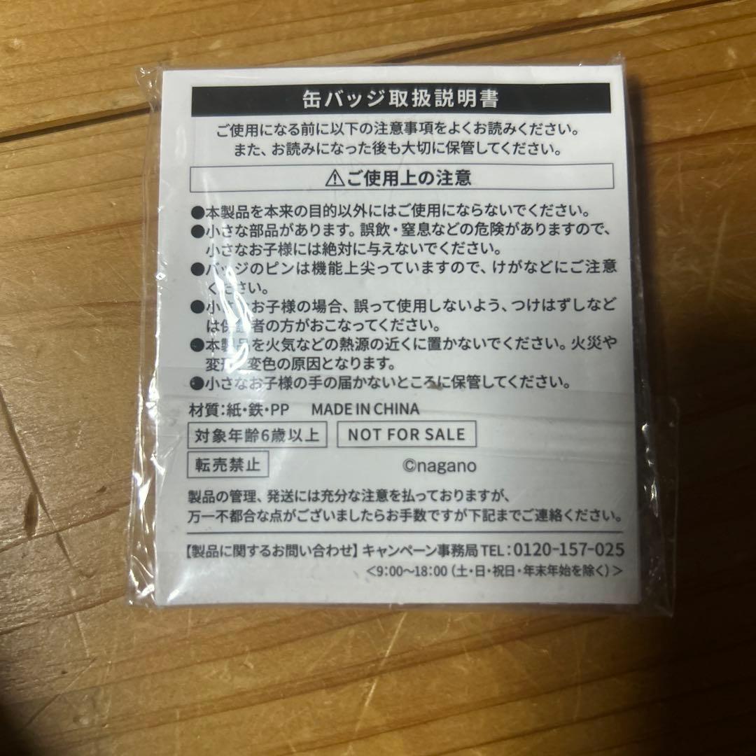 Muchau market 缶バッジ 5cm ちいかわ　非売品