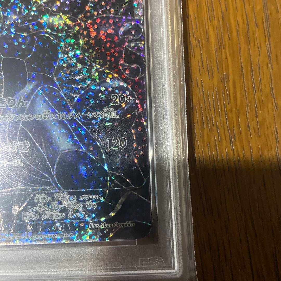 2021年 ポケモンカード FA/ゼクロム 25周年記念