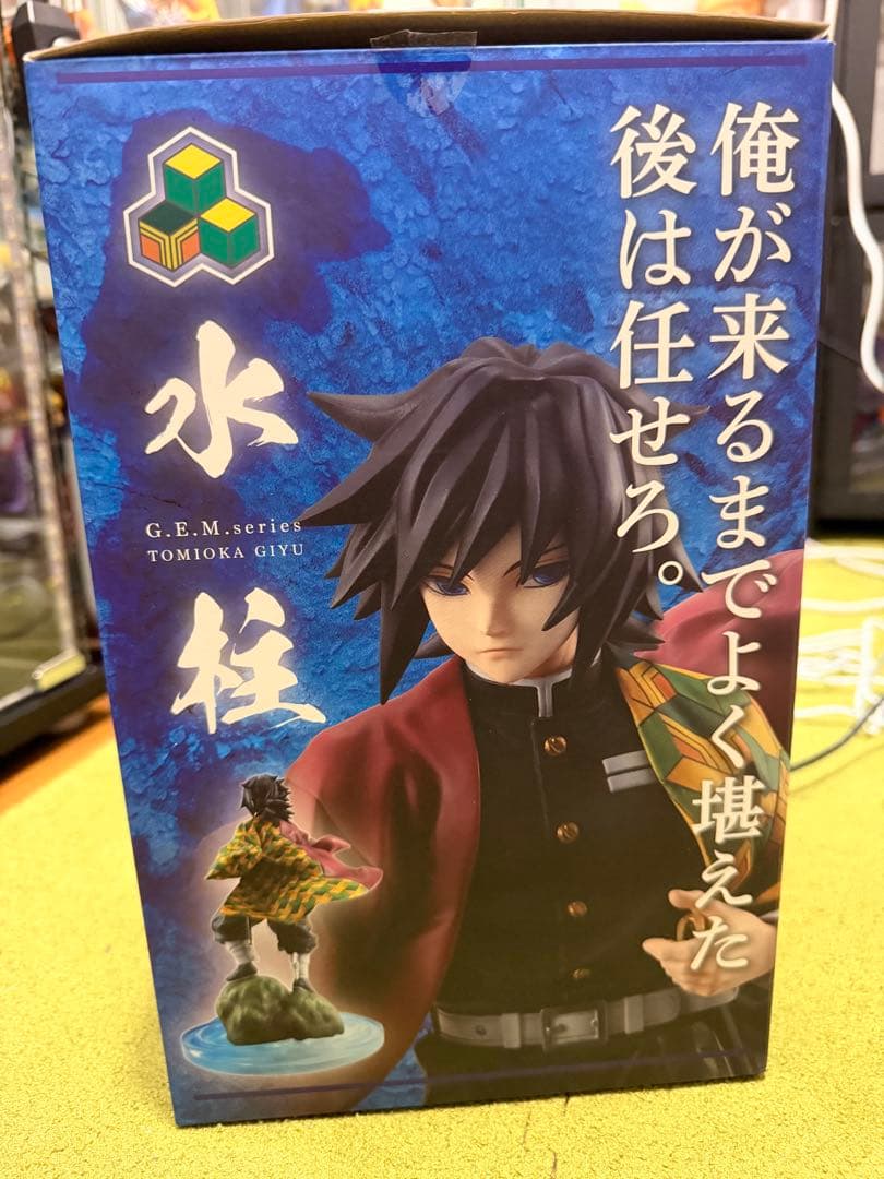 鬼滅の刃　g.e.m フィギュア　冨岡義勇