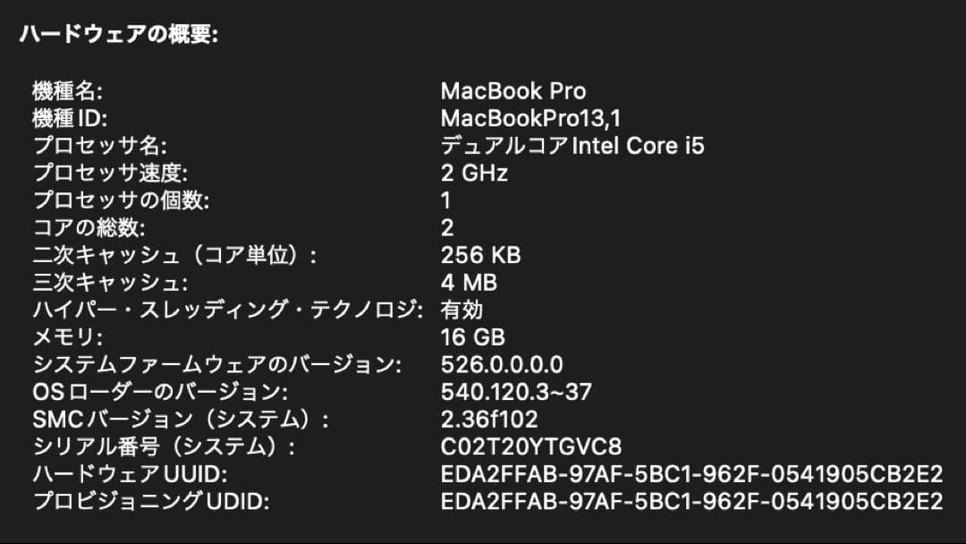 Apple MacBook Pro2016 スペースグレー 本体