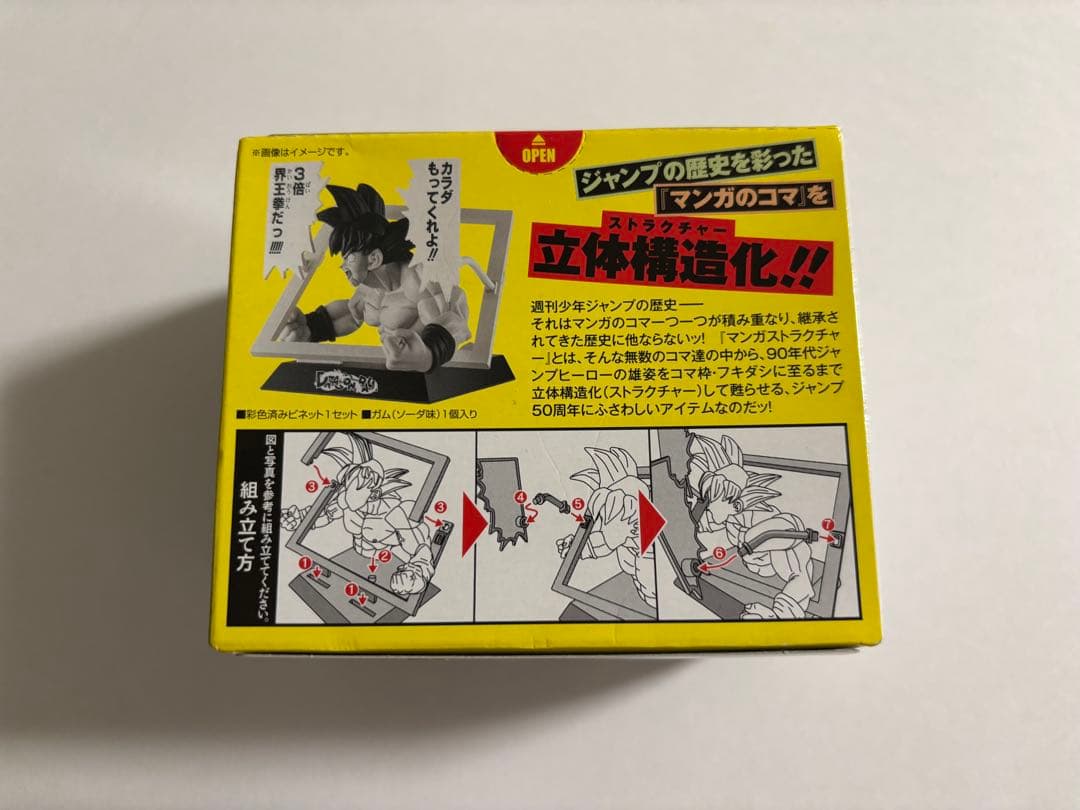 ドラゴンボール ジャンプ展 マンガストラクチャー 孫悟空 マンガカラーver