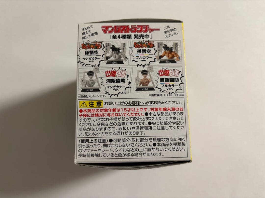 ドラゴンボール ジャンプ展 マンガストラクチャー 孫悟空 マンガカラーver