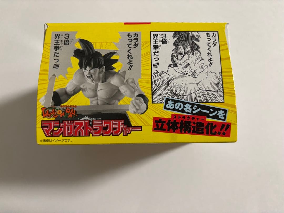 ドラゴンボール ジャンプ展 マンガストラクチャー 孫悟空 マンガカラーver