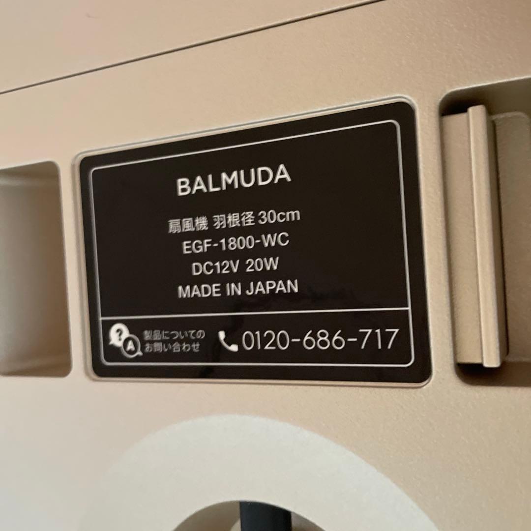 バルミューダ　扇風機　シャンパンゴールド