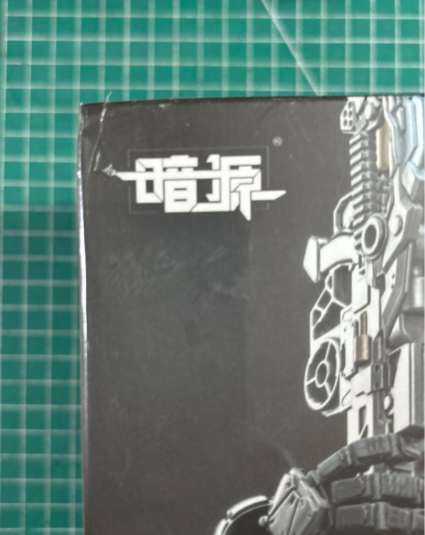 1/25 暗源 スティールボーン 09 ファイティングメカ シルバーガーディアン