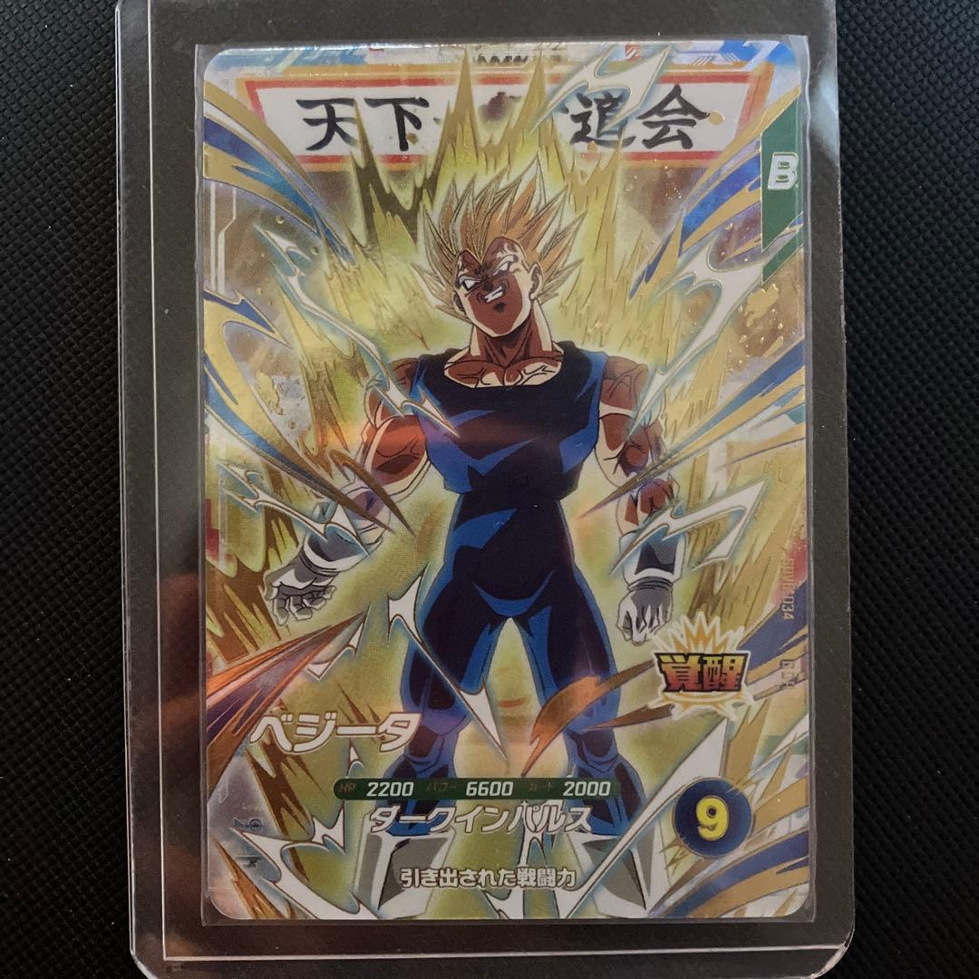 ドラゴンボールスーパーダイバーズ sdv6-034 ベジータ