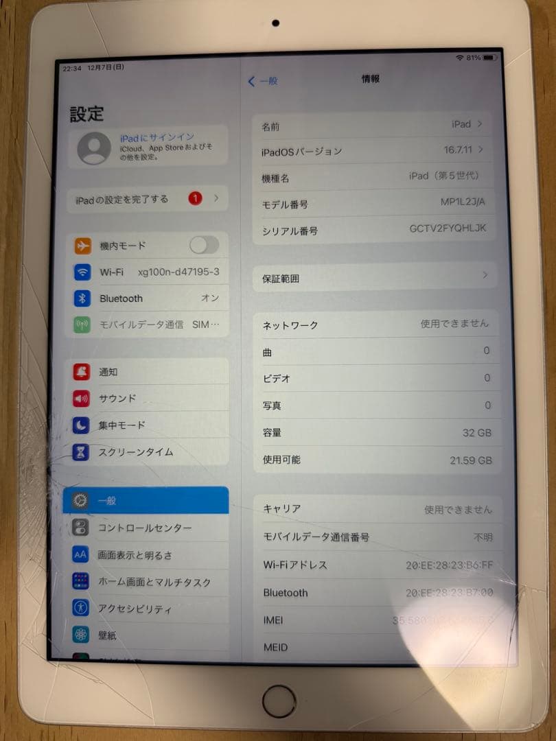 iPad 第5世代 wifi+cellular 32GBシルバー