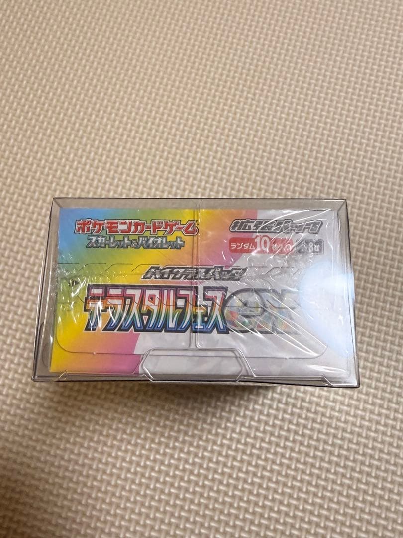 インフェルノX テラスタルフェスex シュリンク付きBOX