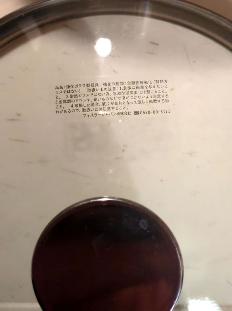 Fissler 両手鍋 フィスラー 20cm サンフランシスコ ステンレス製