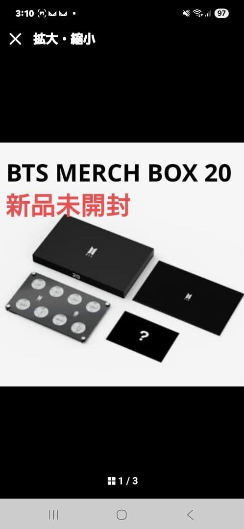 BTS MERCH BOX #19# 20 　⚠️商品説明の確認お願いします