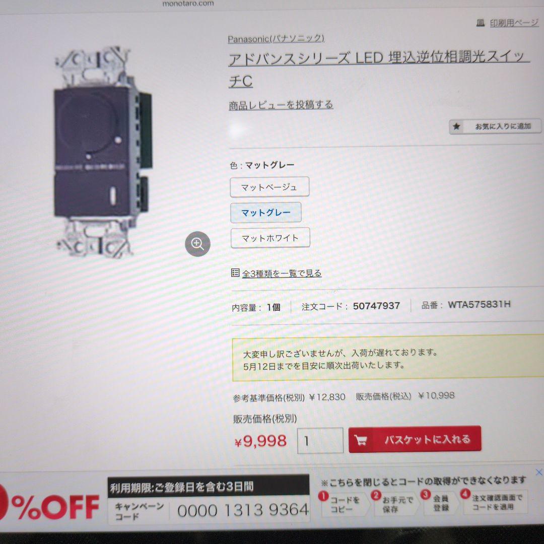 Panasonic LEDスイッチWTA 57583HKマットグレー 4個セット