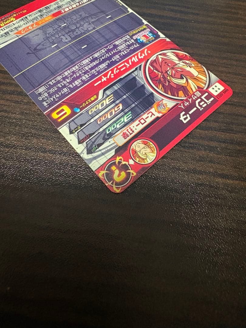 ドラゴンボールヒーローズ MM4-SEC.MM5-SEC3