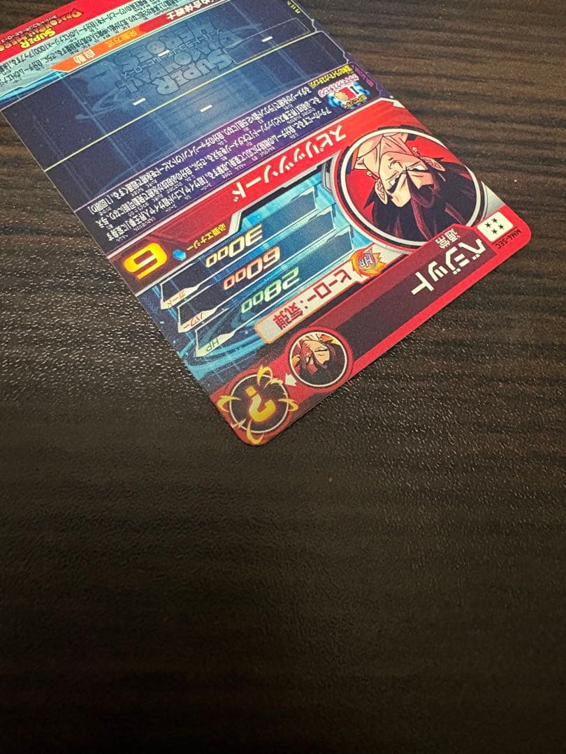 ドラゴンボールヒーローズ MM4-SEC.MM5-SEC3