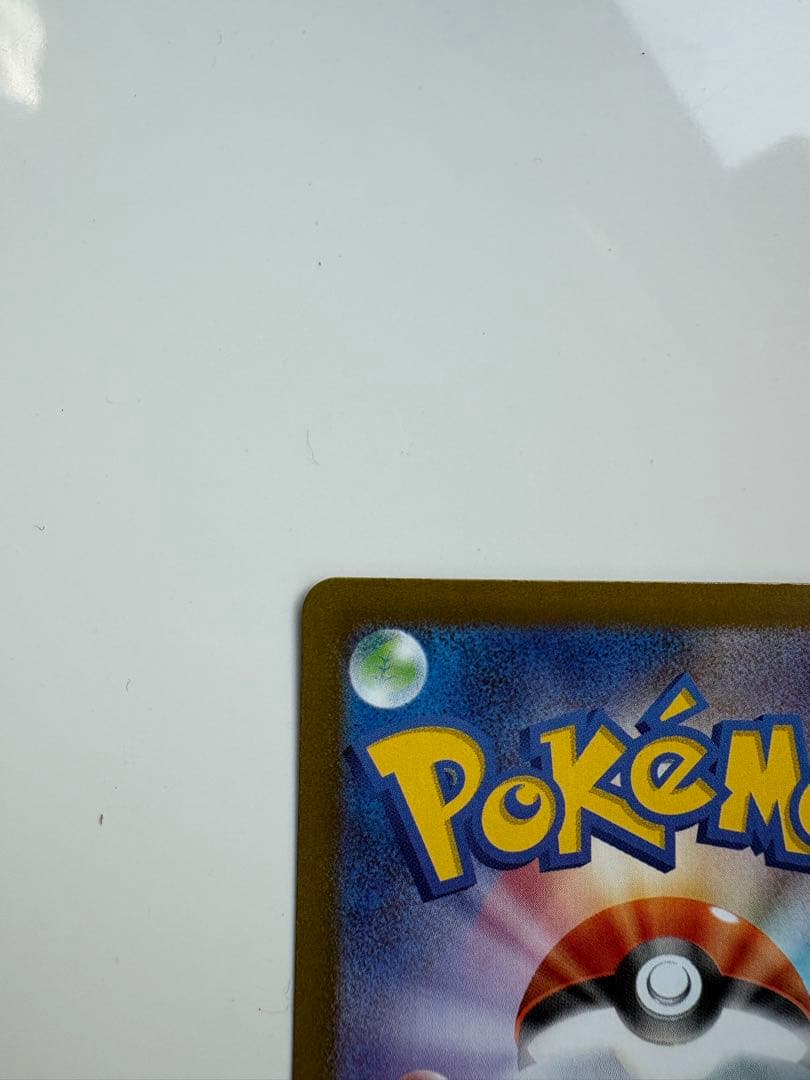 ポケモンカード リーリエの決心 SR 美品