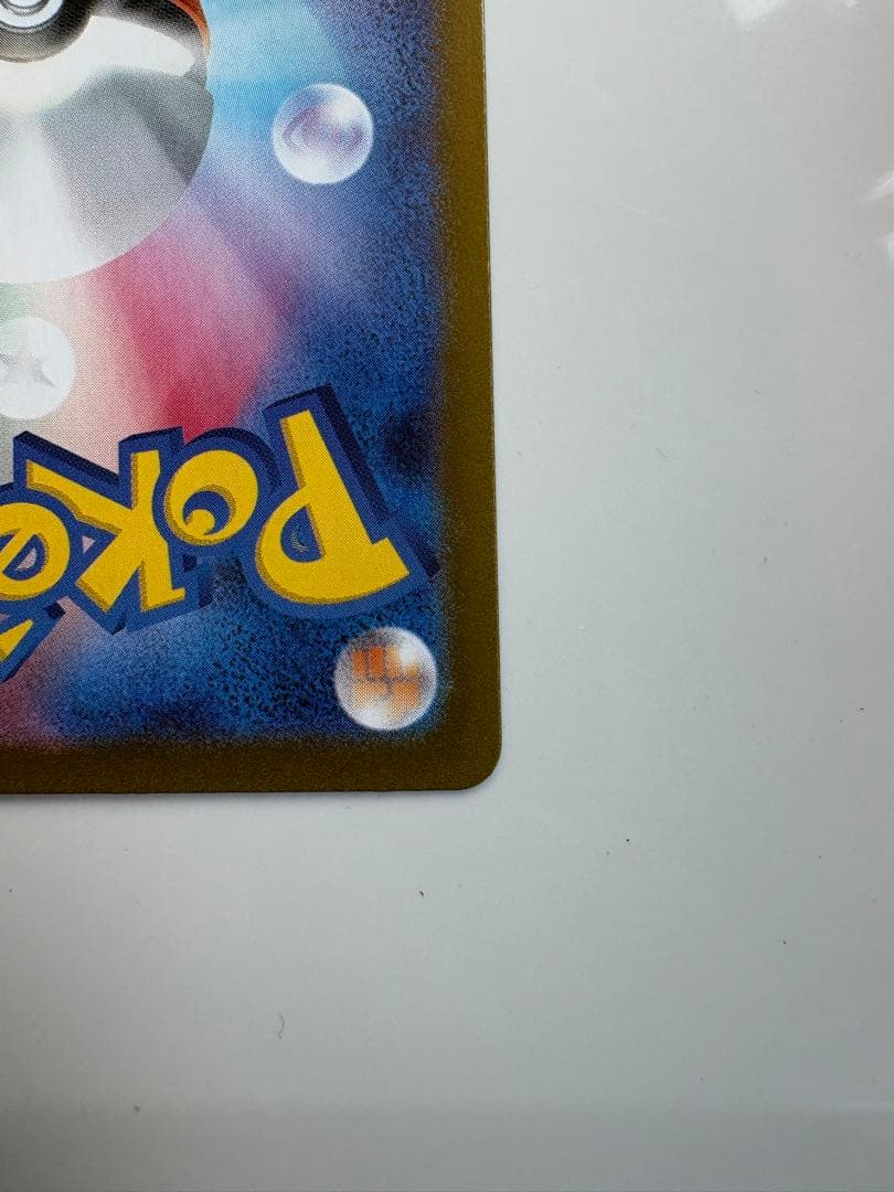 ポケモンカード リーリエの決心 SR 美品