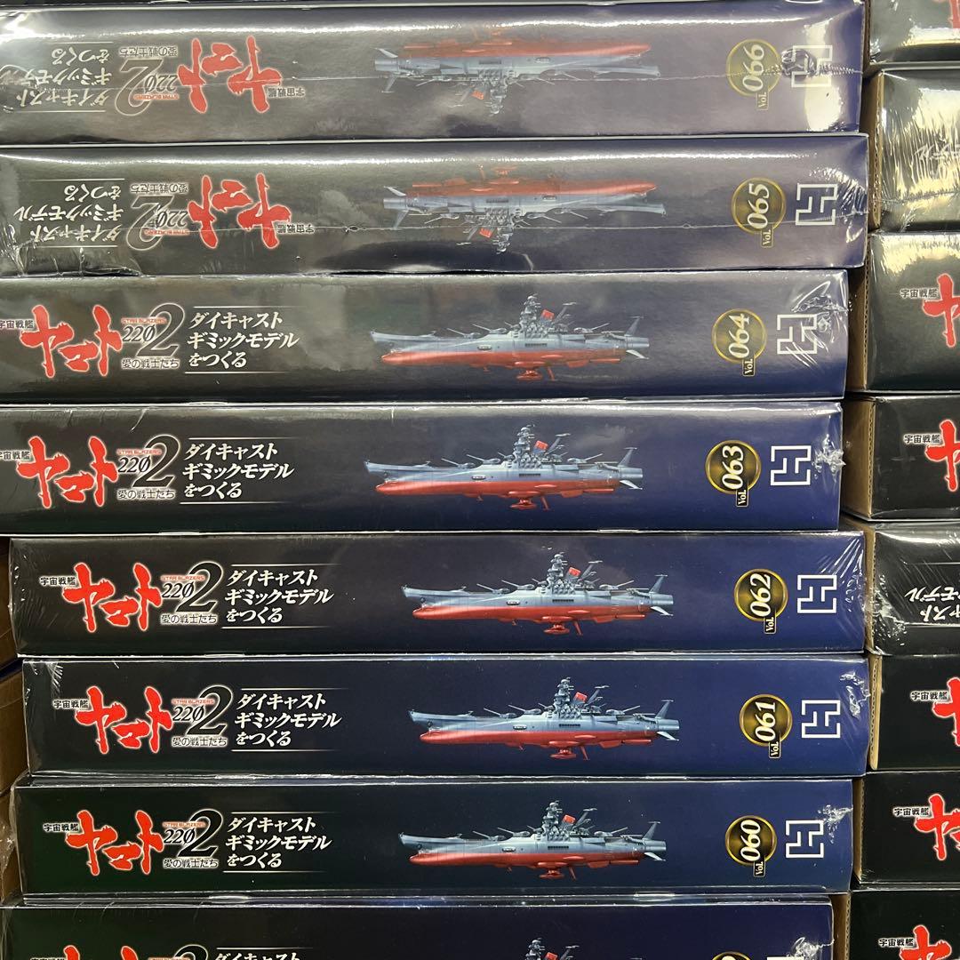 宇宙戦艦ヤマト2202　アシェット　ダイキャストギミックモデル001-110号