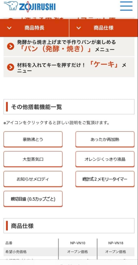動作確認済み　象印　炊飯器　NP-VN10 5.5合