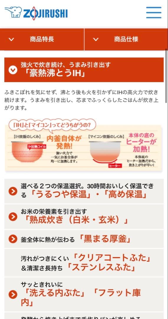 動作確認済み　象印　炊飯器　NP-VN10 5.5合