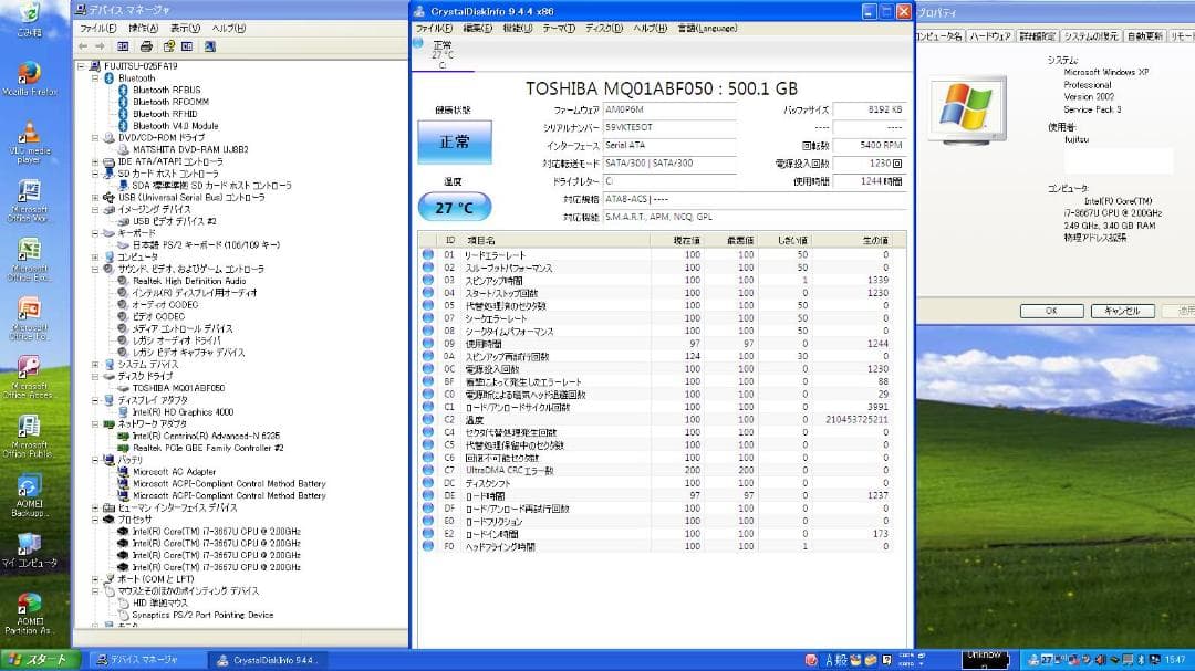 ☆訳有格安美品☆WindowsXP☆NEC13.3インチHD+液晶コンパクトPC