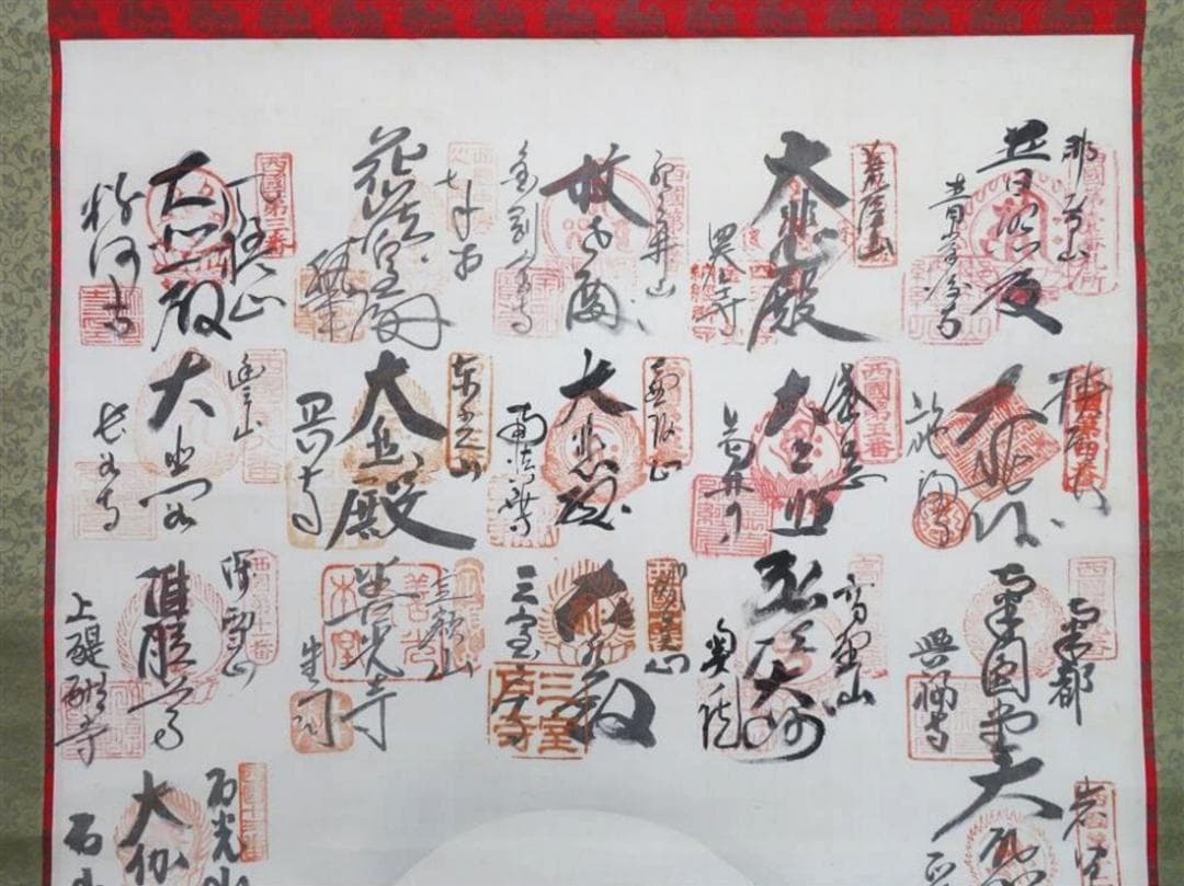 掛軸『西国三十三ヶ所霊場御朱印 札所巡礼』仏画 絹本 無地箱付 掛け軸 982