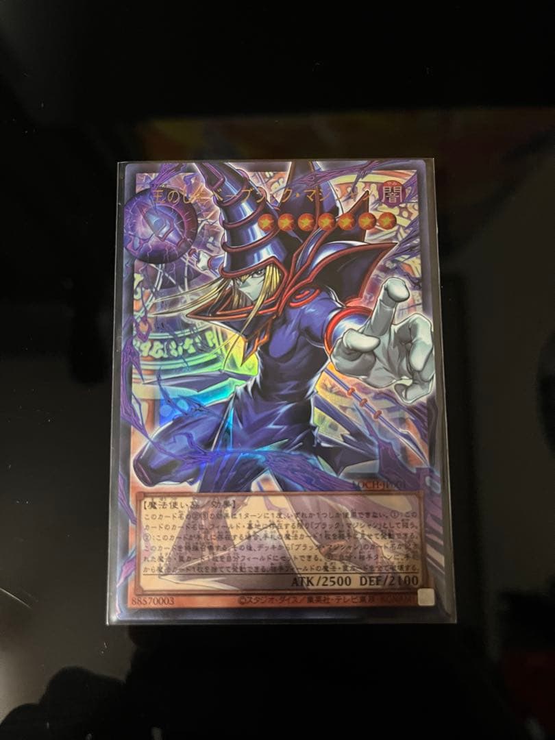 王のしもべブラックマジシャンオーバーフレームレアセット