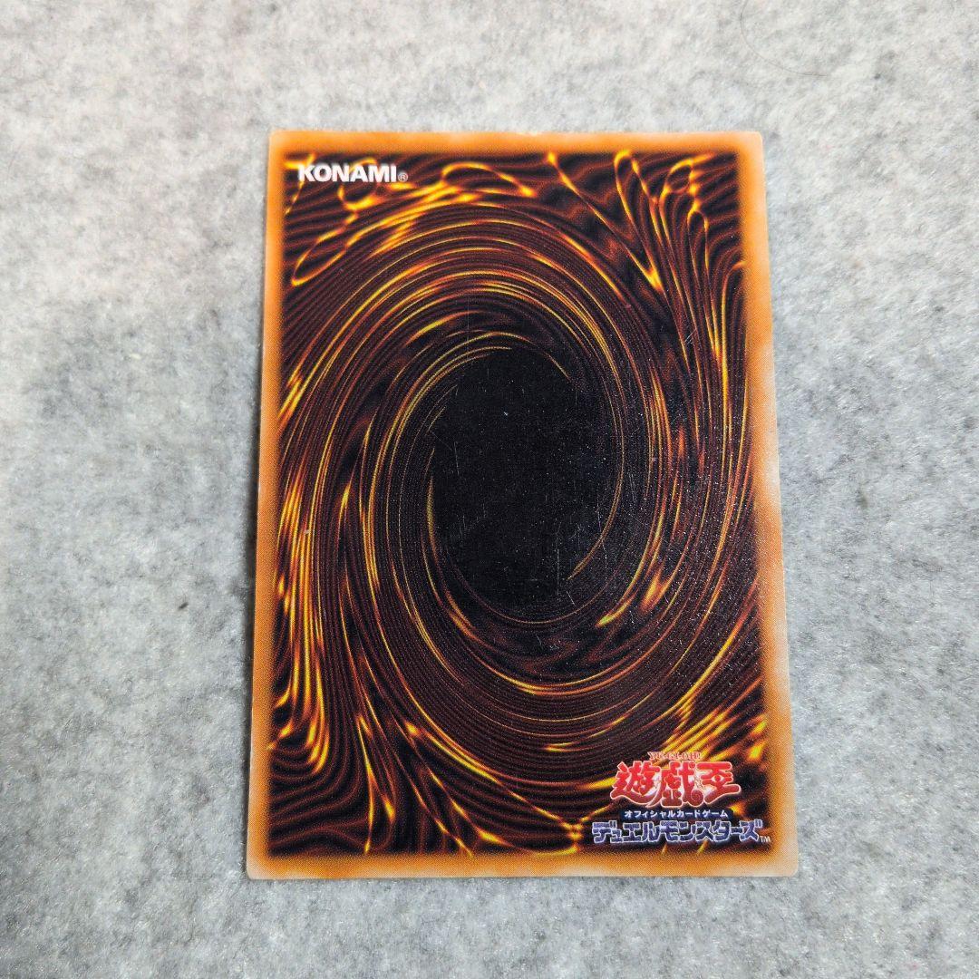 遊戯王 レッドアイズ・ブラックメタルドラゴン 初期 シークレット