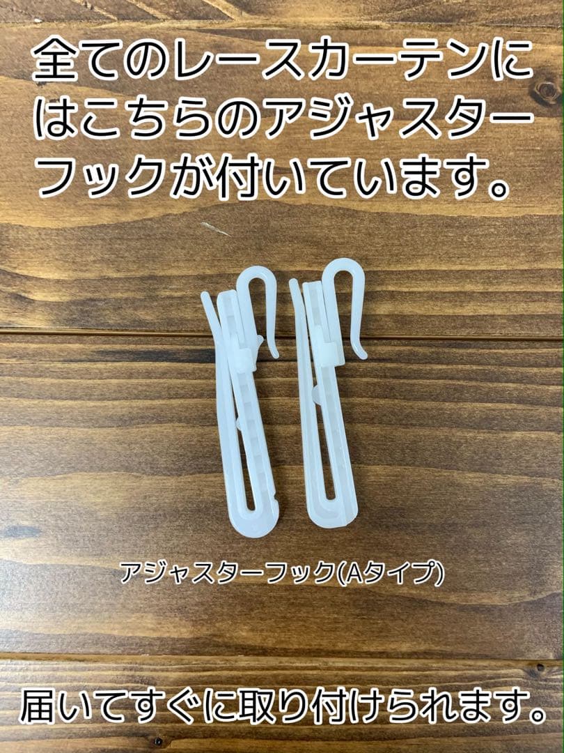 ローズ☆Ⅲ　レースカーテン　3セット(6枚)