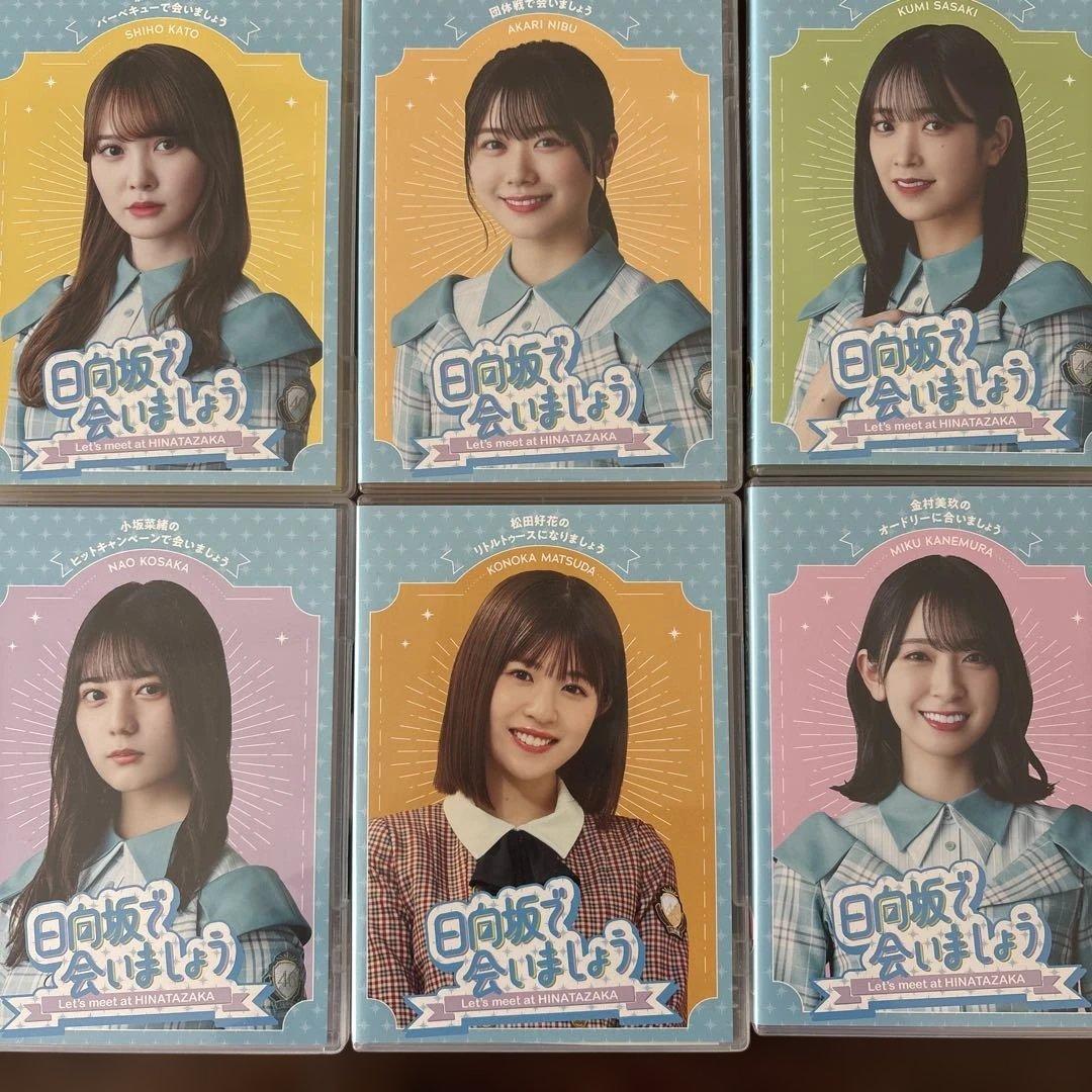 日向坂46 Blu-ray まとめ売り 日向坂で会いましょう 15点【即購入可】