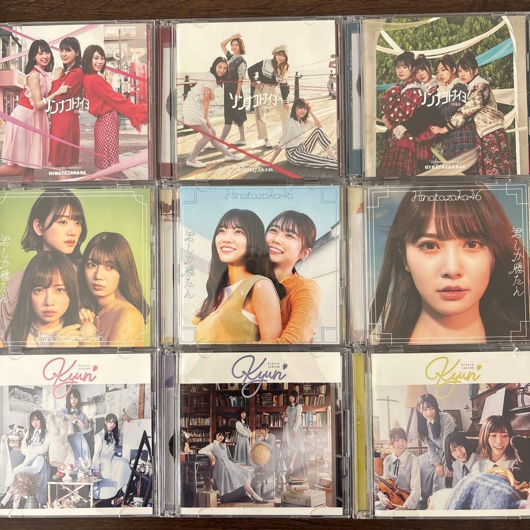 日向坂46 Blu-ray まとめ売り 日向坂で会いましょう 15点【即購入可】