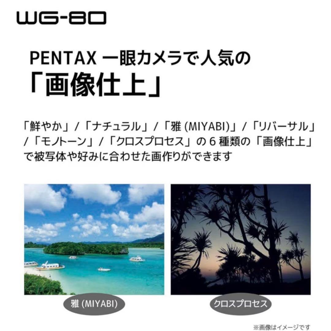 Ricoh WG-80　防水　高性能デジタルカメラ