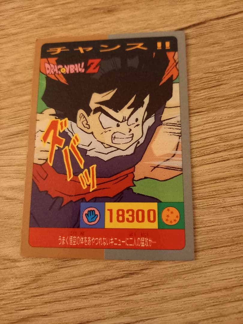 ドラゴンボールカード　アマダ　ノーマル約100枚