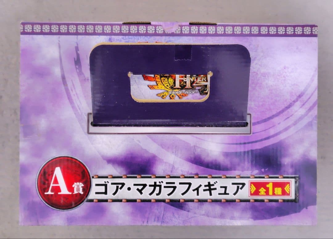一番くじ モンスターハンター4 A賞 ゴアマガラ フィギュア