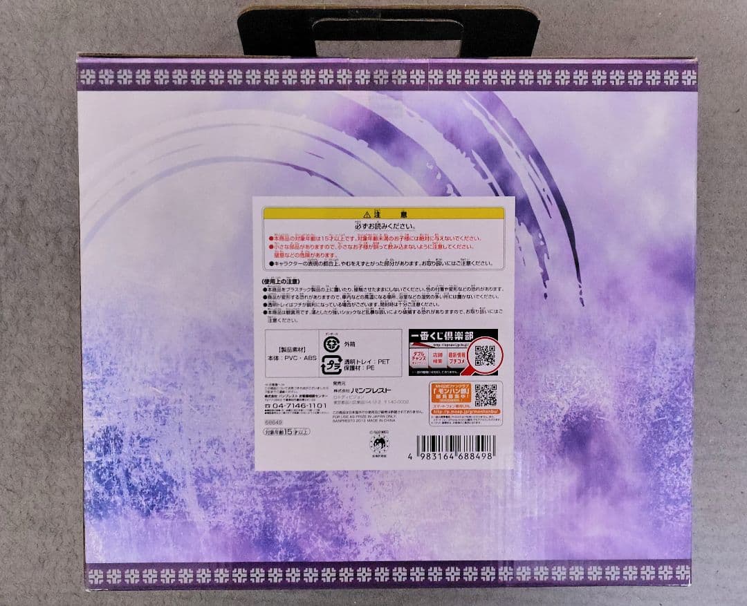 一番くじ モンスターハンター4 A賞 ゴアマガラ フィギュア