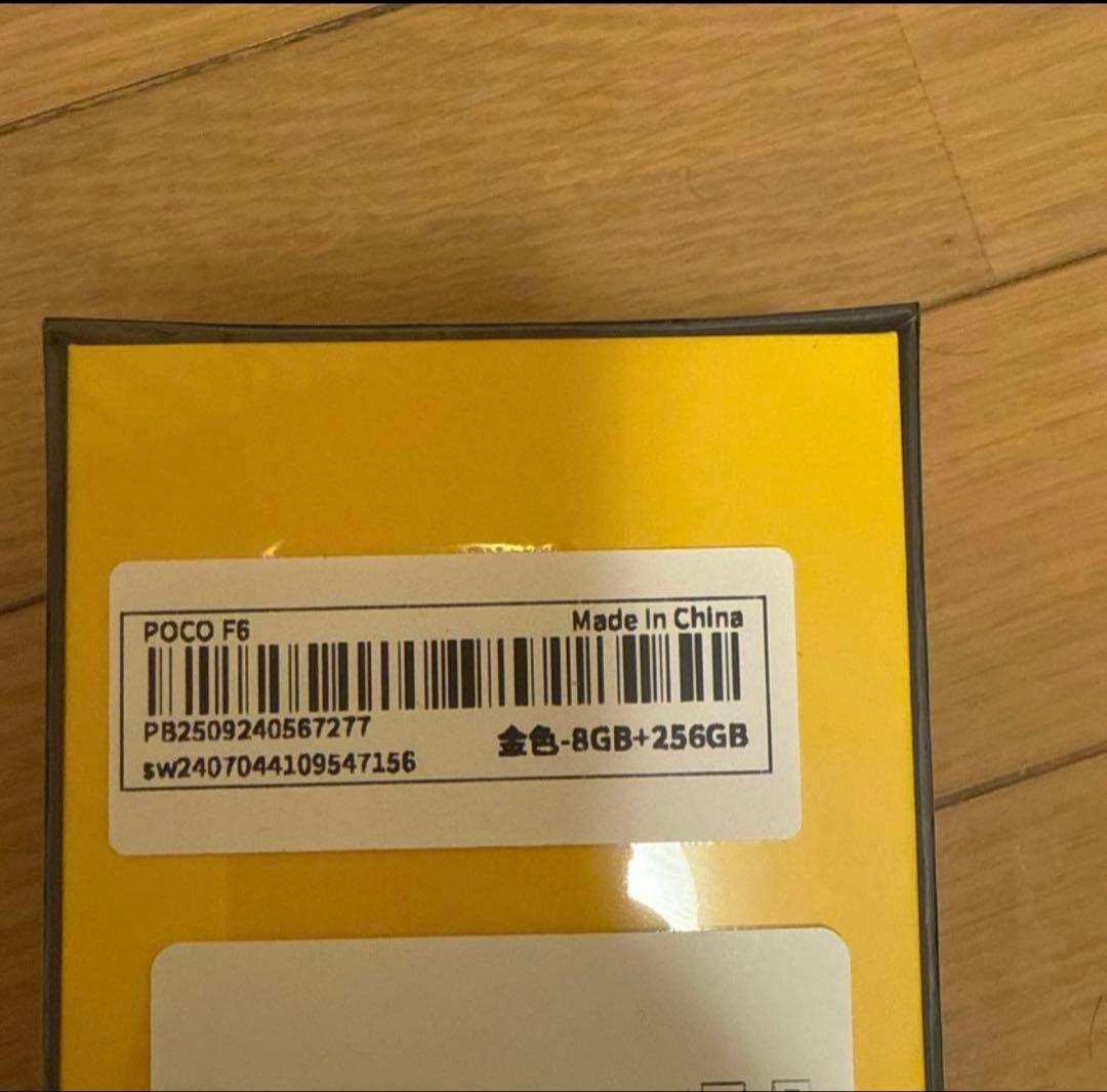 POCO F6 8GB+256GB 金色