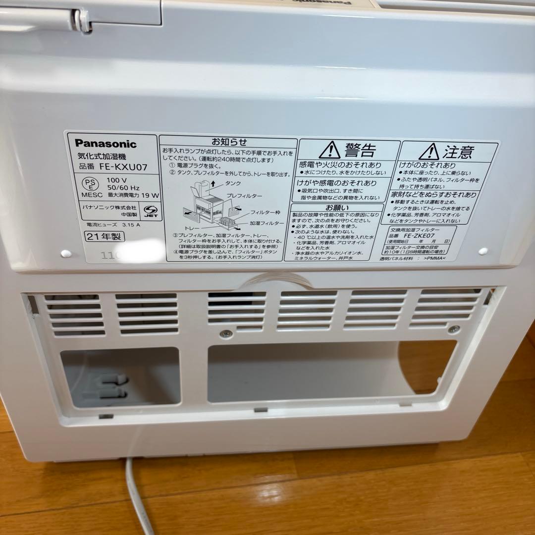 に*ん様 美品 Panasonic 気化式加湿機 FE-KXU07 取説付