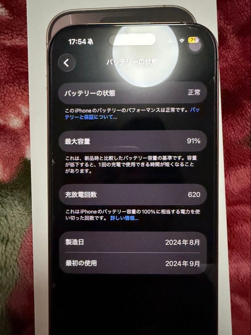 スマートフォン本体 Apple iPhone 16 Pro 256GB