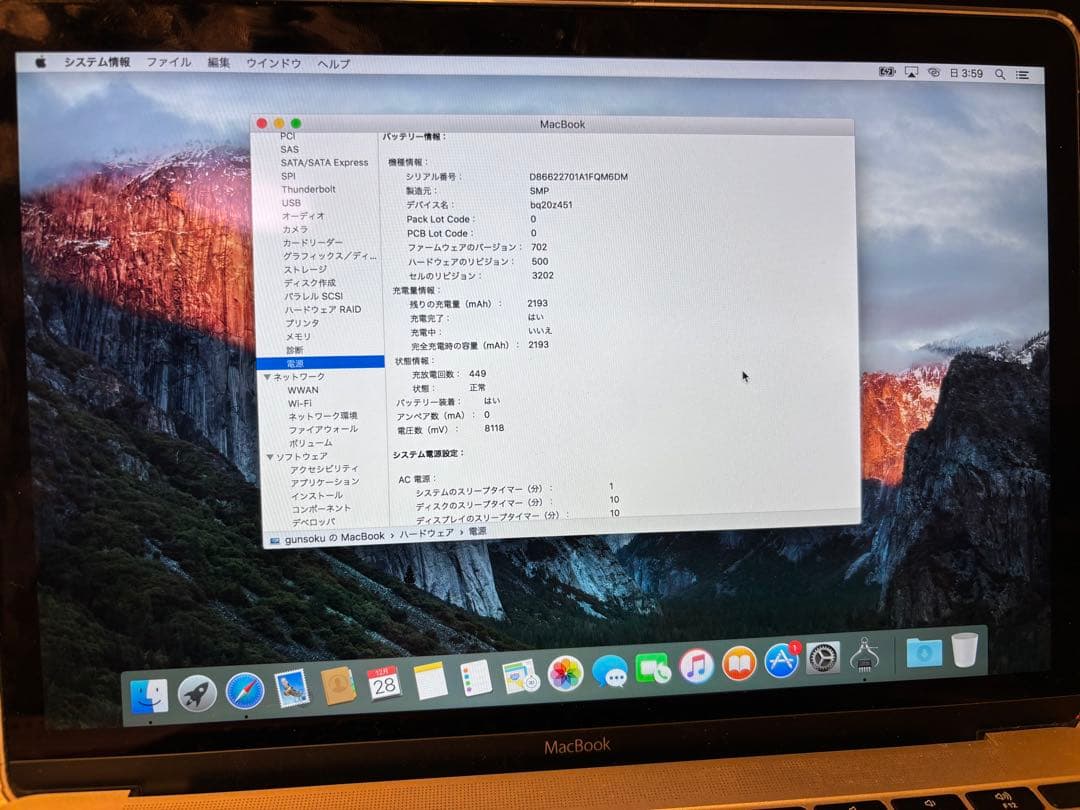 MacBook8.1 13インチ （ゴールド）