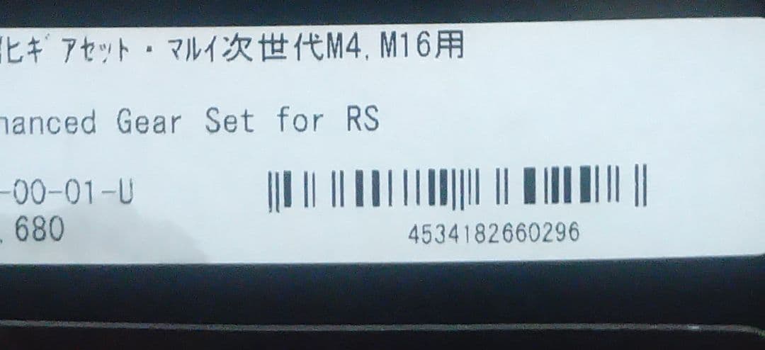 Eagle Force 次世代メカボ用パーツetc