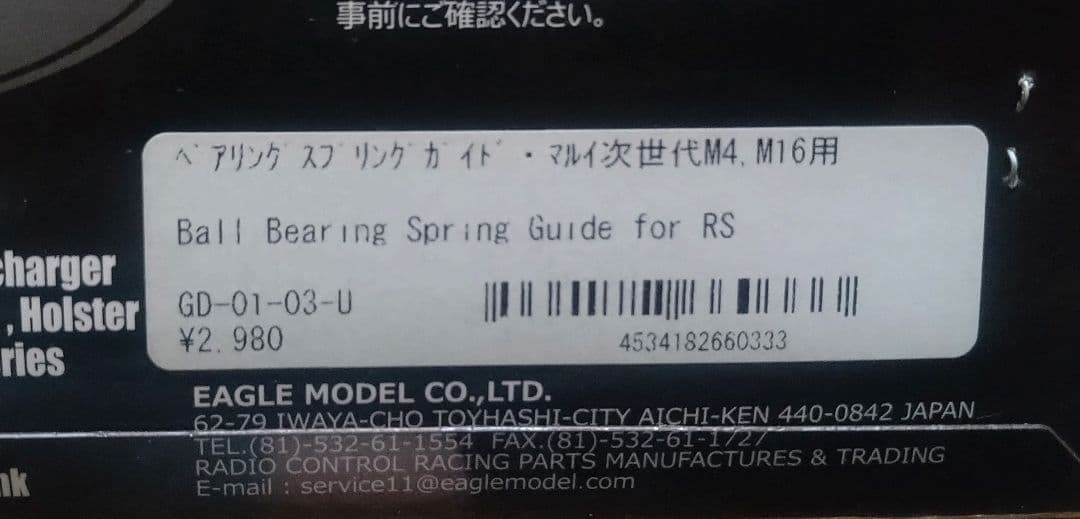 Eagle Force 次世代メカボ用パーツetc