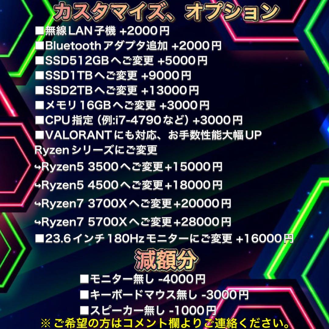 【ハイグレード】 GTX1070搭載すぐに使えるゲーミングPCフルセット