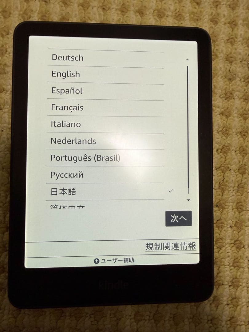 Kindle Colorsoft 16GB ブラック 本体