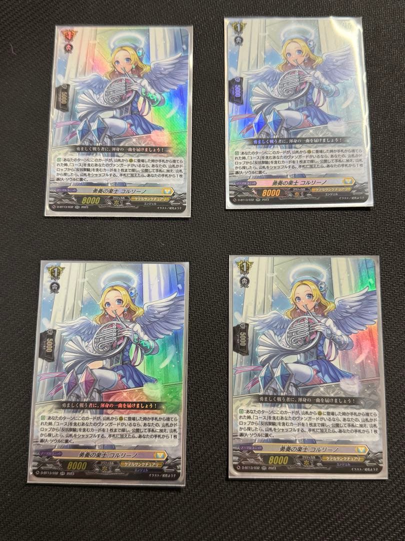 ヴァンガード　勇奏の楽士 コルリーノ　４枚セット