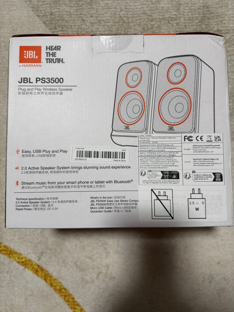 JBL PS3500 ワイヤレススピーカー
