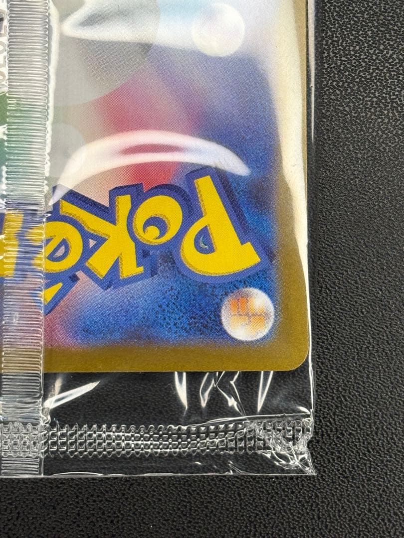 スペシャルBOX ポケモンセンタートウホク ピカチュウ プロモ 未開封