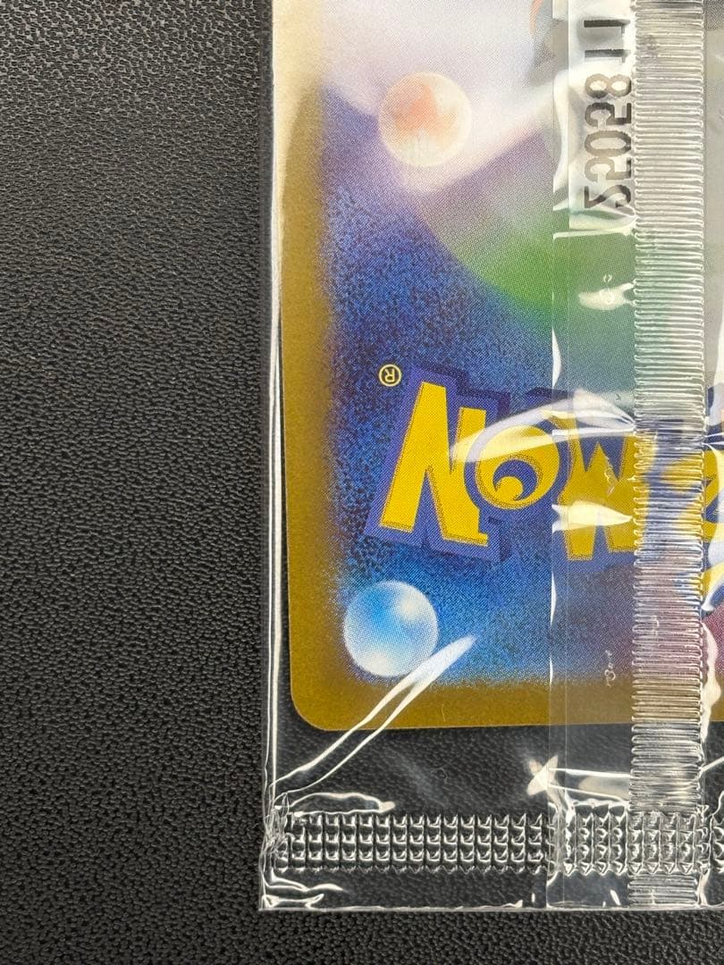 スペシャルBOX ポケモンセンタートウホク ピカチュウ プロモ 未開封