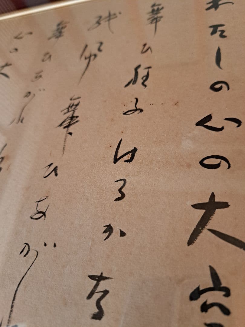 井伏鱒二　色紙　『紙凧』