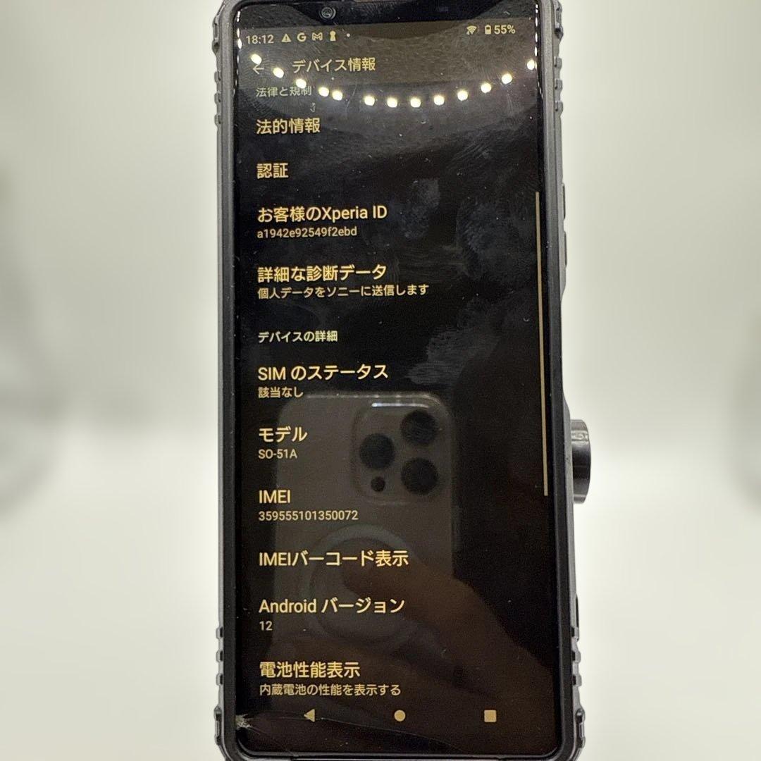 a*0様 スマートフォン　SO-51A docomo SONY Xperia