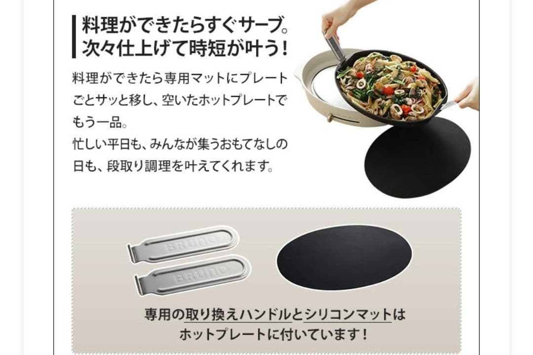 BRUNO crassy+ オーバルホットプレート5種セット BOE053