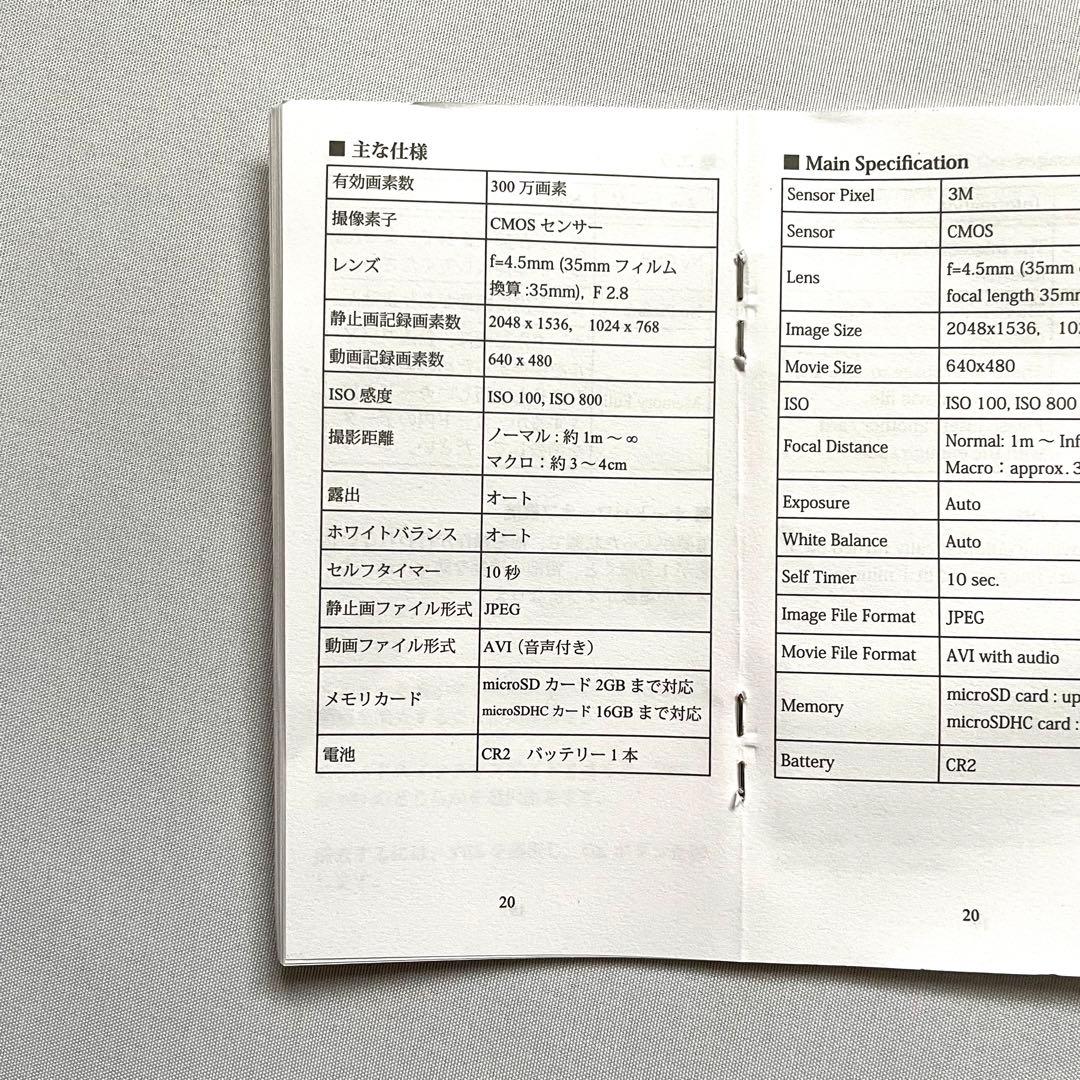 希少!動作品!! デジタルハリネズミ2 トイカメラ デジタルカメラ 箱付き